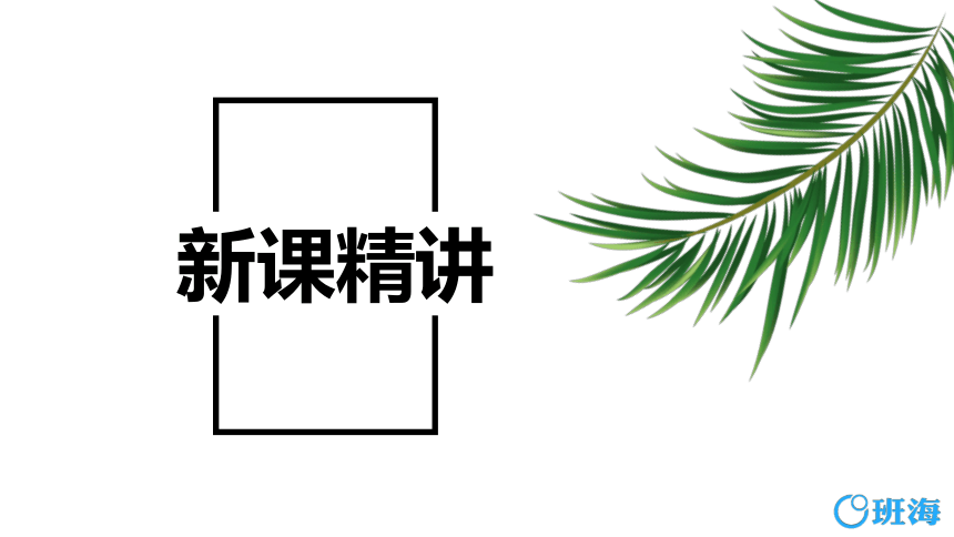 苏教版（新）五上-第五单元 4.1小数除法的近似数 第一课时【优质课件】