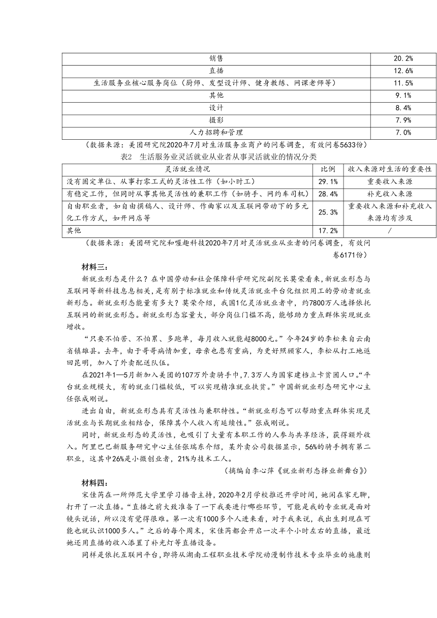 河南省新乡市2022届高三上学期11月第一次模拟考试语文试题（Word版含答案）
