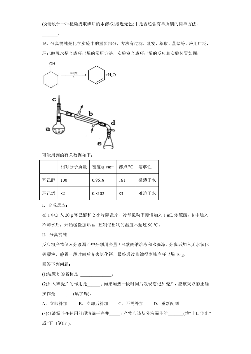 第3章《简单的有机化合物》测试题（含解析）高一下学期鲁科版(2020)化学必修第二册