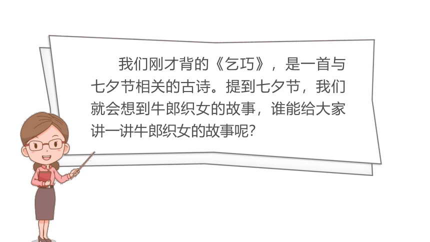 统编版六年级下册第一单元  3.古诗三首    课件（50张PPT)