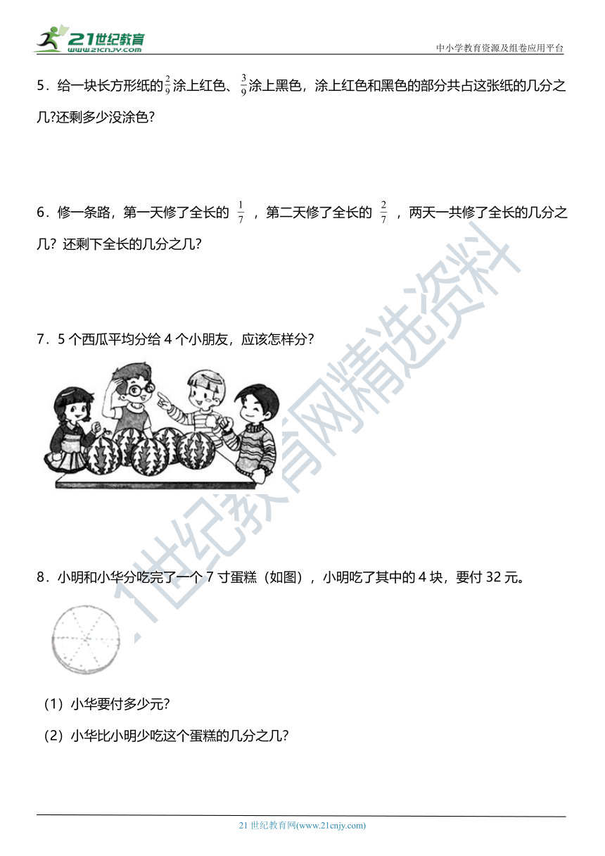 北师大版小学数学三年级下册第六单元专项训练 《解答题》（含答案）