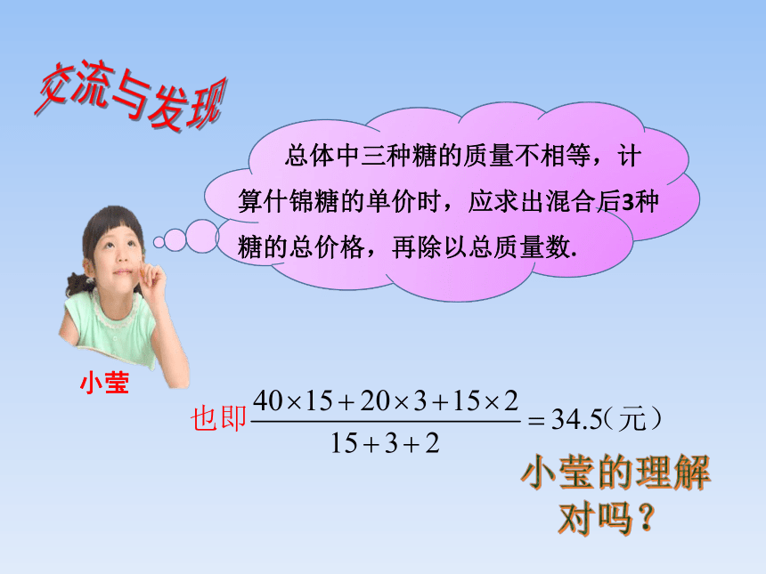青岛版八年级数学上册 4.1加权平均数  教学课件(共20张PPT)