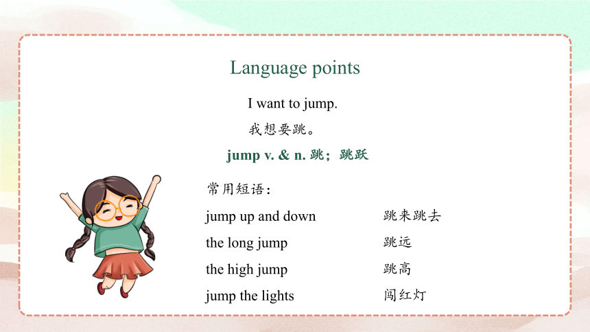 Unit 1  Lesson 1 I Am Excited!  课件（共27张PPT）