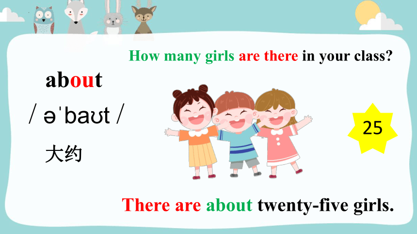 Module7 Unit 1 Are there many children in your class 课件(共38张PPT)