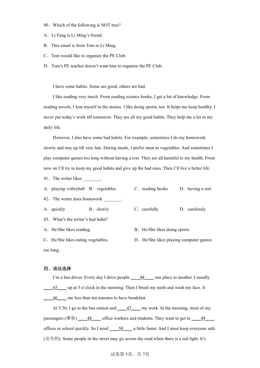 （人教新目标）2022-2023年学年度第二学期七年级英语第九单元训练卷（含解析）