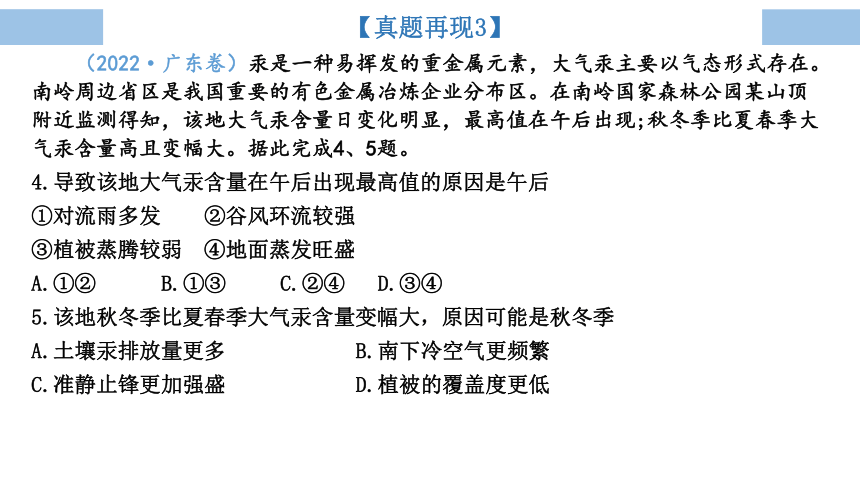 专题2 大气运动与降水 课件（共50张PPT）