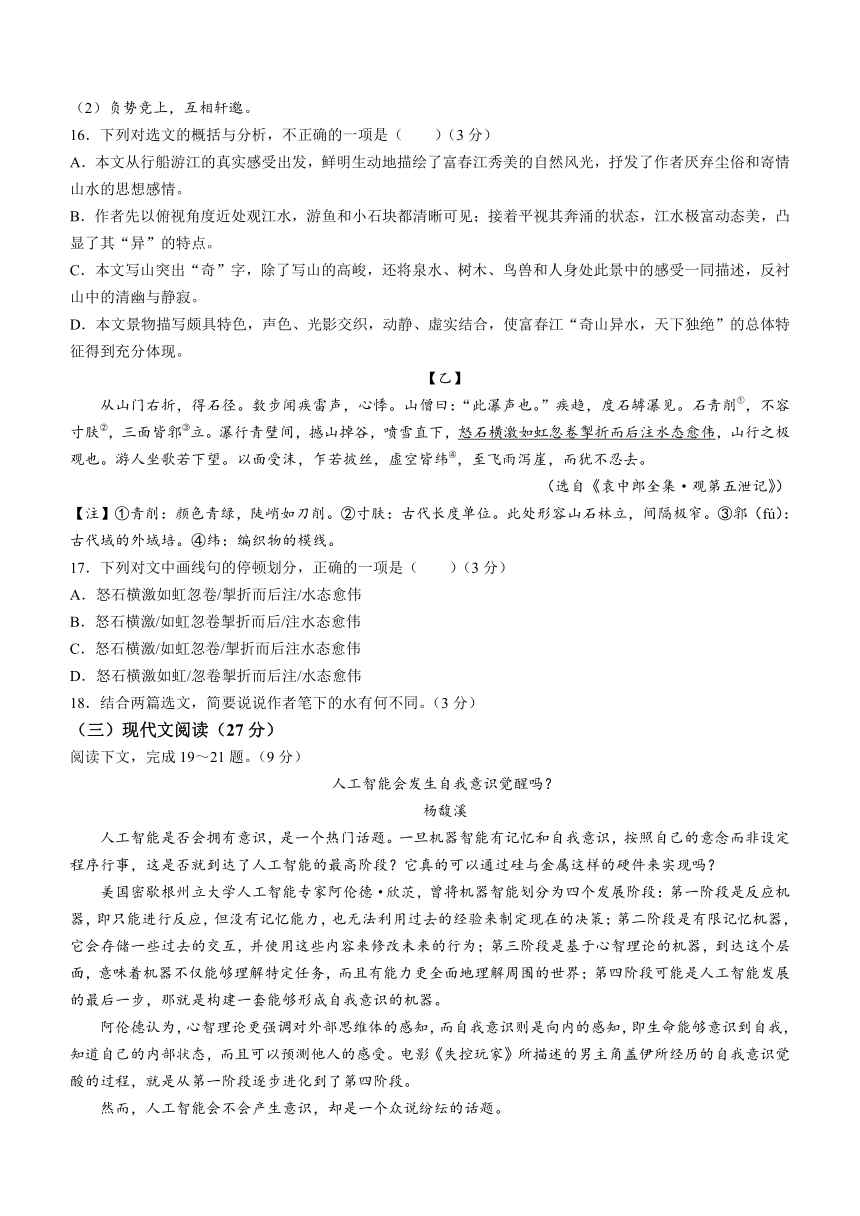 2023年新疆维吾尔自治区乌鲁木齐中考三模语文试题（含答案）