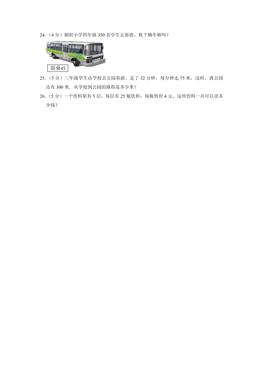 湖南省长沙市望城区铜官片区2022-2023学年三年级下学期期中数学试卷（含答案）