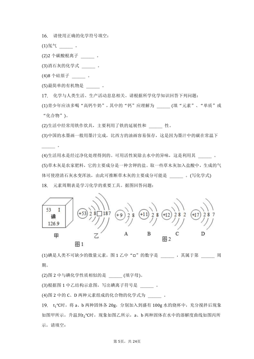 2023年湖南省郴州市中考化学质检试卷（含解析）