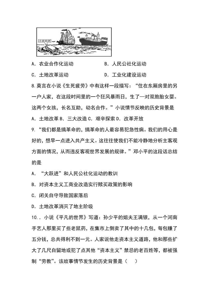 第二单元社会主义制度的建立与社会主义建设的探索  单元达标训练（含答案）