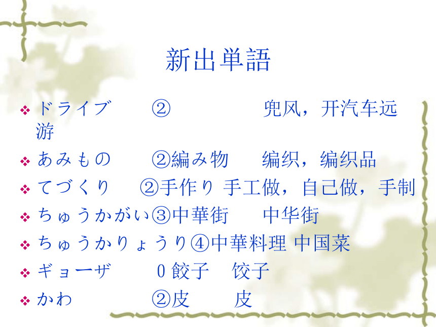 高中日语标日初级上册课件第二十课スミスさんはピアノを弾くことができます课件(共26张PPT)