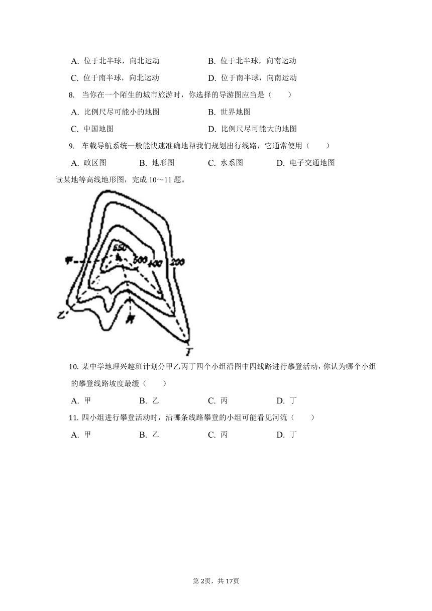 2022-2023学年湖南省邵阳市隆回县七年级（上）期中地理试卷（含解析）