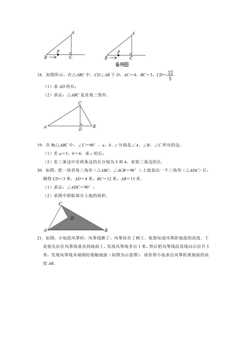 2021-2022学年苏科版八年级数学上册期中复习测评 第3章勾股定理  （word版含解析）