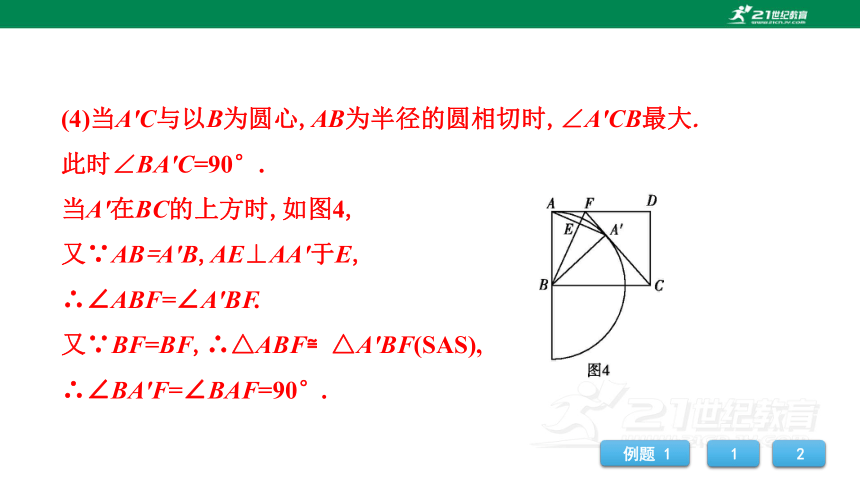 2023年中考数学专题复习—— 专题三 三角形、四边形图形变换  课件（全国通用版）(共73张PPT)