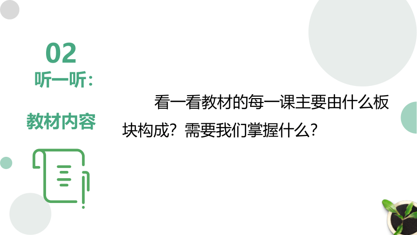 教科版（2017秋）三下科学《物体的运动》单元复习 课件（27张PPT）