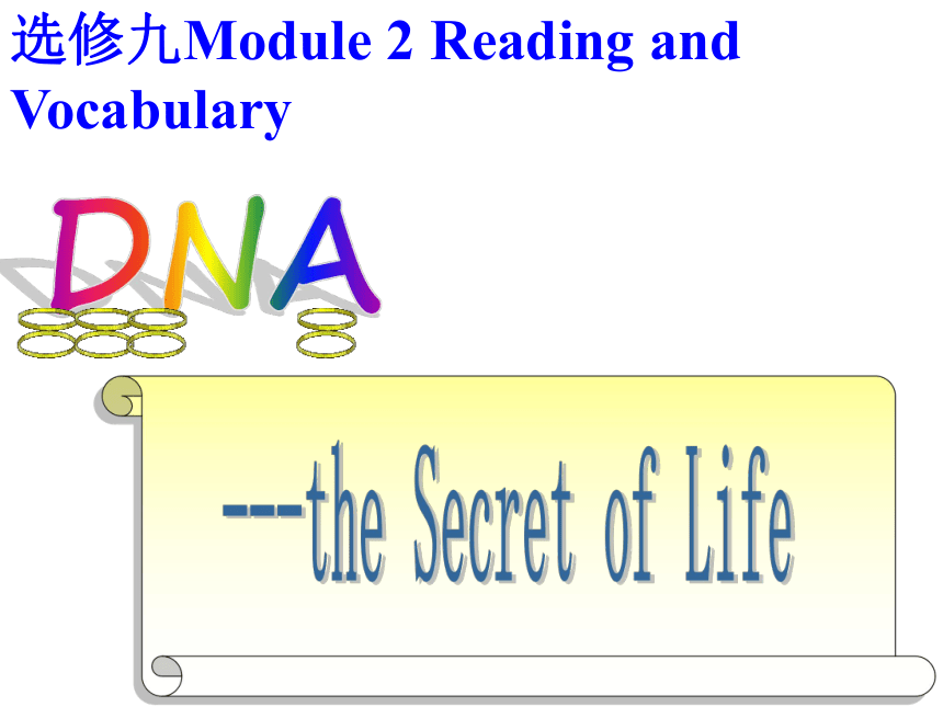 外研版 选修9 Module2 DNA- the Secret of Life Reading and Vocabulary(共25张PPT)