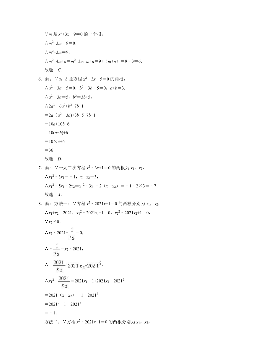 2021-2022学年浙教版八年级数学下册2.4一元二次方程根与系数的关系 同步练习题（word版 含解析）