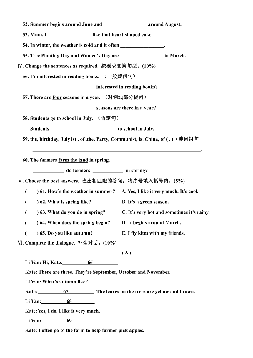 天津市宁河区芦台镇第一小学2022-2023学年六年级上学期期末英语考试（无答案，无听力原文及音频）