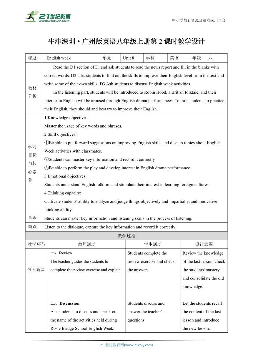 【核心素养目标】Unit 8 English week Period 2 Reading II & Listening教案