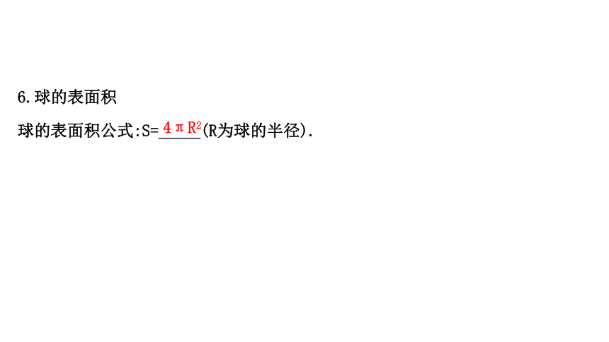 11.1.5旋转体 39张课件 2020-2021学年高一下学期数学人教B版（2019）必修第四册