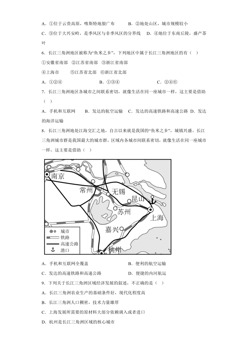 第七章南方地区单元检测（含解析）人教版地理八年级下册