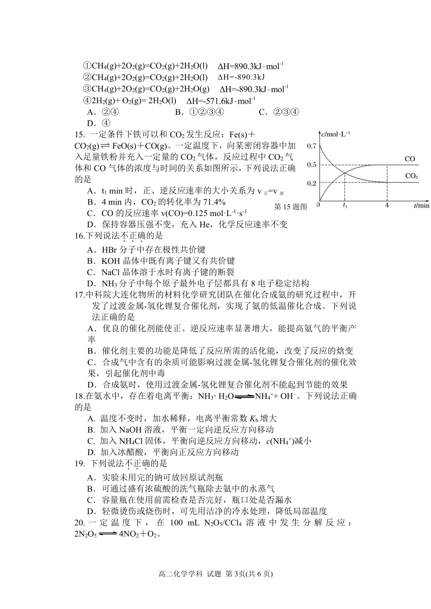 浙江省S9联盟2021-2022学年高二上学期期中联考化学试题（Word版含答案）