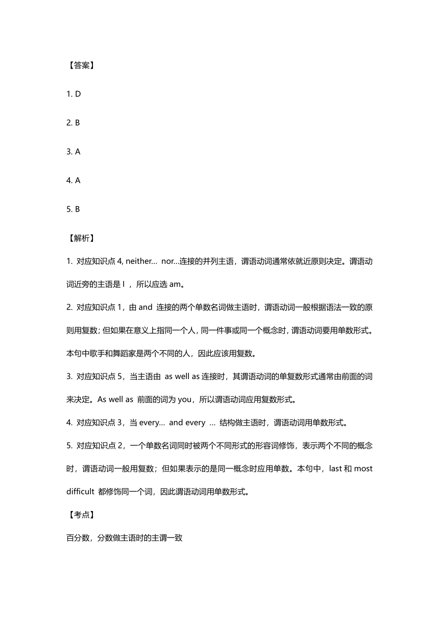初中语法知识点学案_lesson35主谓一致