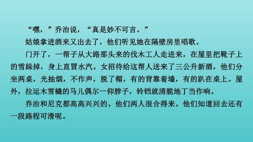 2021届高考语文二轮复习板块1现代文阅读专题3精练提分3小说阅读分析鉴赏故事情节课件（66张）