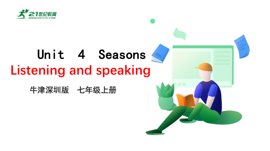 4.5 Unit 4 Seasons Listening and Speaking 课件(共27张PPT)