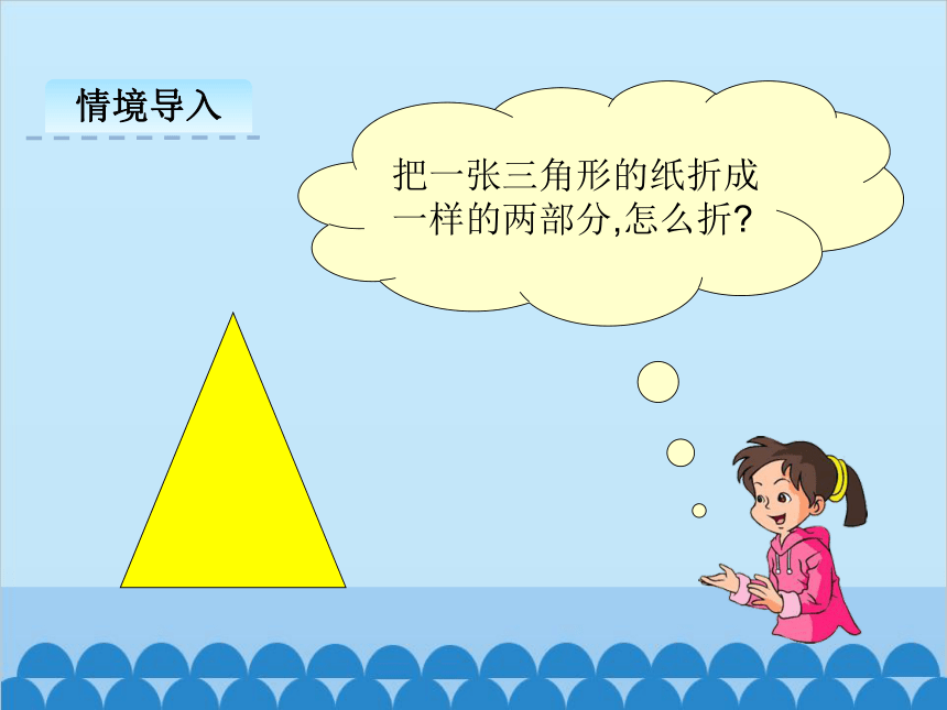 冀教版数学一年级下册 6.2 折一折课件(共27张PPT)