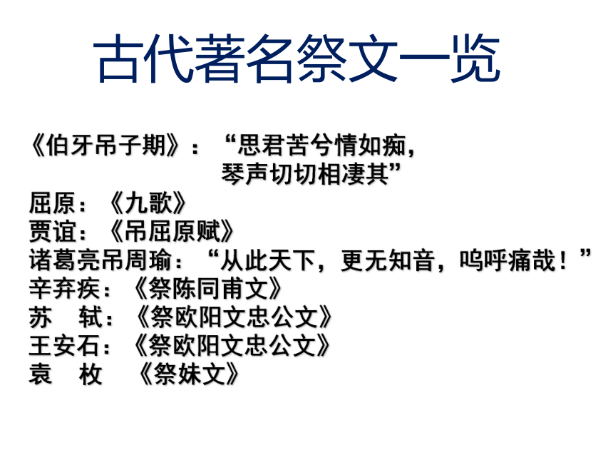 10-2《在马克思墓前的讲话》课件-2020-2021学年高中语文部编版（2019）必修下册（23张PPT）