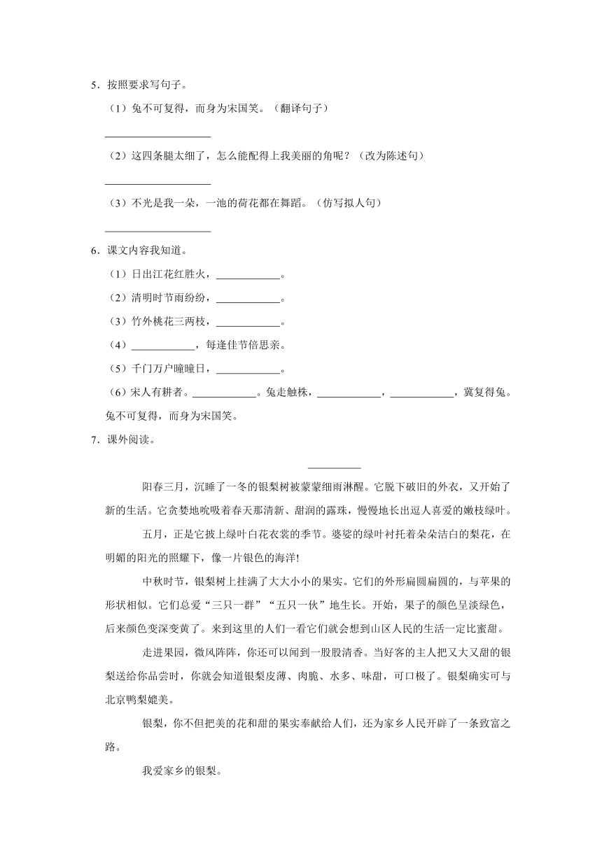 内蒙古土默特左旗台阁牧中心校2020-2021学年三年级（下）语文第一次月考试卷（Word版，含答案）