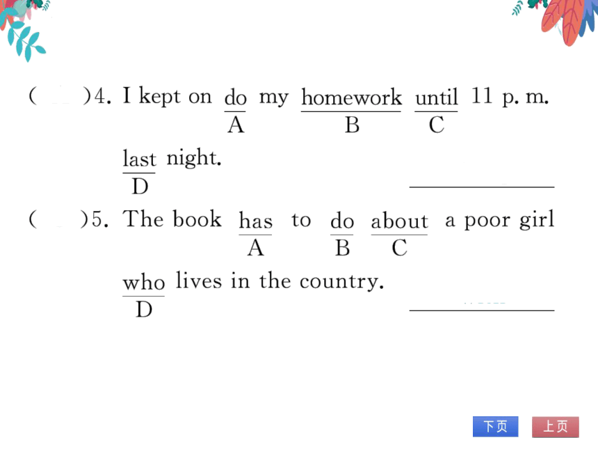 Unit 6 I'm going to study computer science 第五课时SectionB（3a-SelfCheck）习题课件