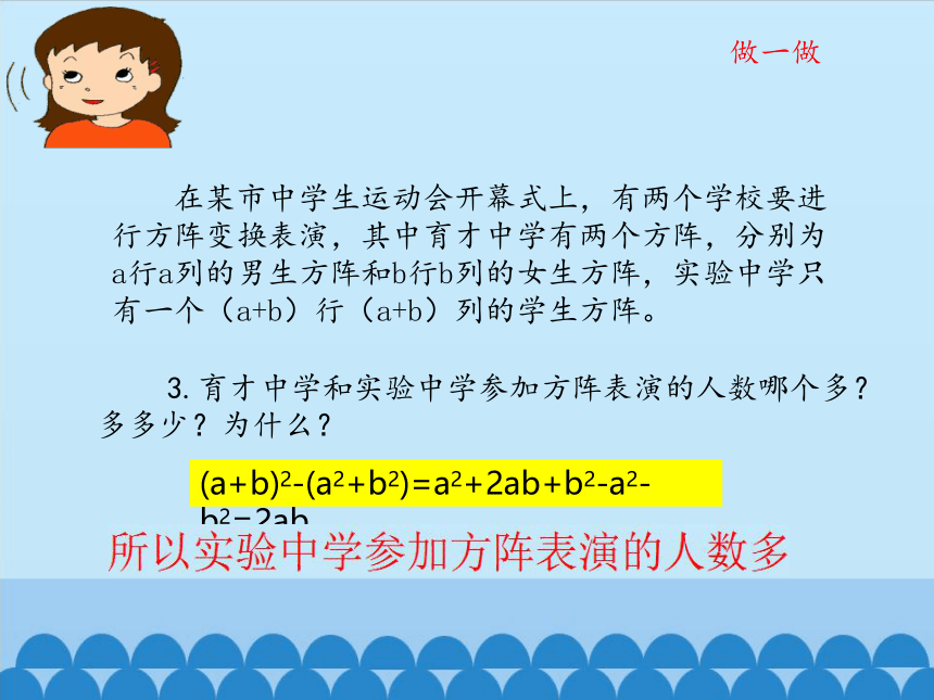 鲁教版（五四制）六年级下册 6.7  完全平方公式（第二课时）课件(共12张PPT)