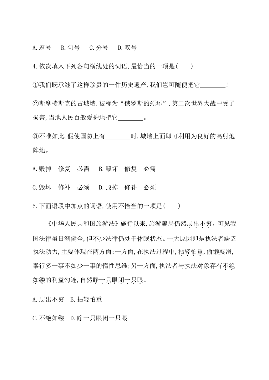 2021届广东省学业水平合格性考试语文12月综合仿真模拟测试卷(三) Word版含答案