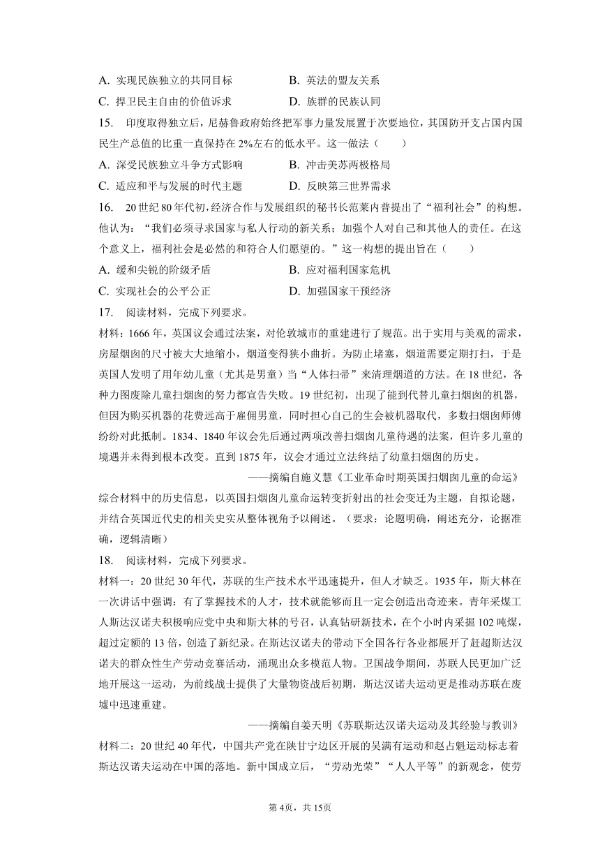 2023年福建省部分地市高考历史第一次质检试卷（含解析）