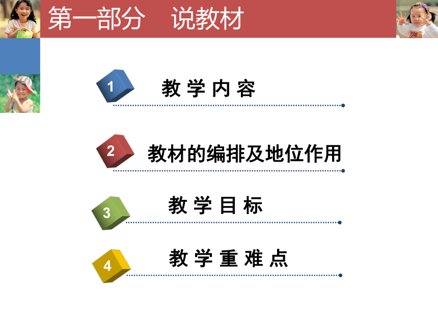 电子工业版（宁夏）五下信息技术 4.1用绘图工具制作逐帧动画 说课课件（15ppt）