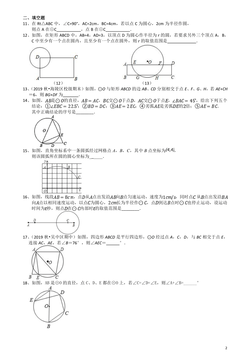 2020-2021学年苏科版九年级数学上册2.5直线与圆的位置关系专题培优训练卷（Word版 含答案）