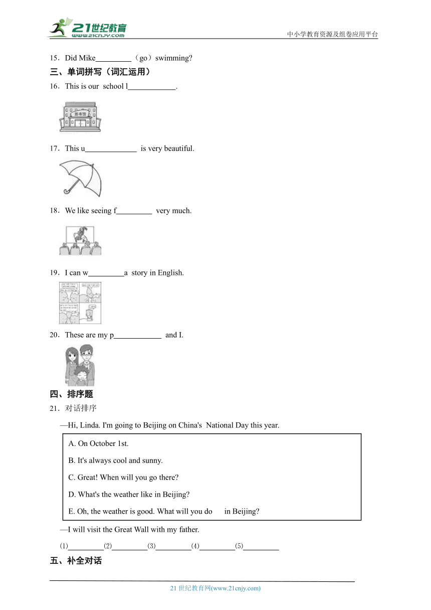 小升初高频考点模拟卷（试题）-小学英语六年级下册人教PEP版（含答案）