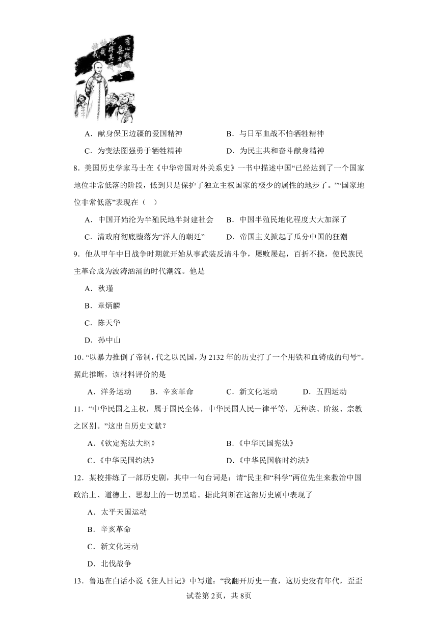 广西贺州市富川县2023-2024学年八年级上学期期末历史试题（含解析）