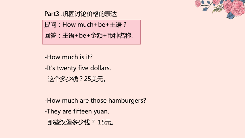 外研社版（一起点）六年级英语下册M1-M10课件（共67张PPT).