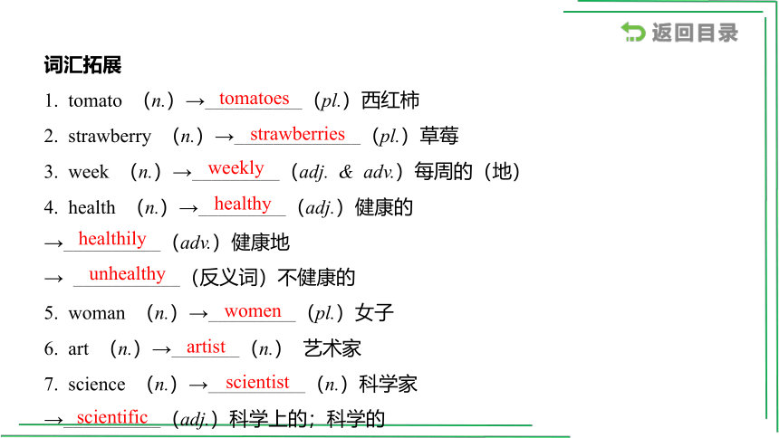 2_七（上）Units 5_9【2022年中考英语一轮复习教材分册精讲精练】课件(共56张PPT)