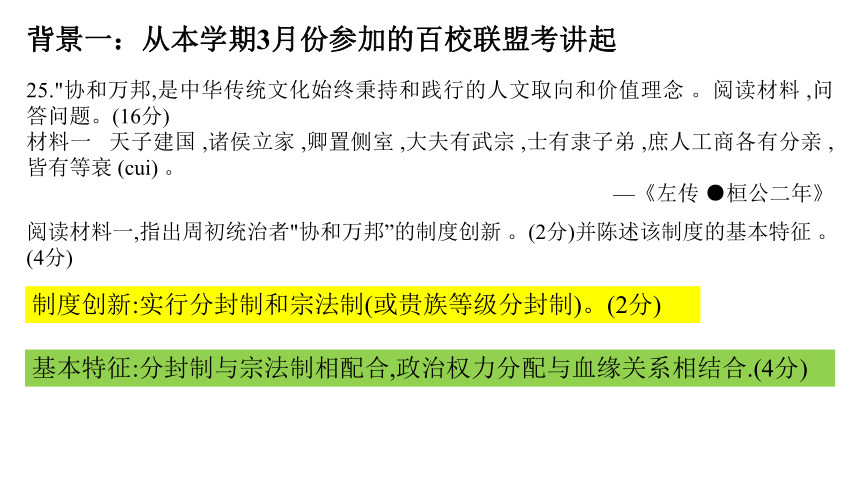 2023高考二轮复习：回归教材，有效教学课件（23张PPT）