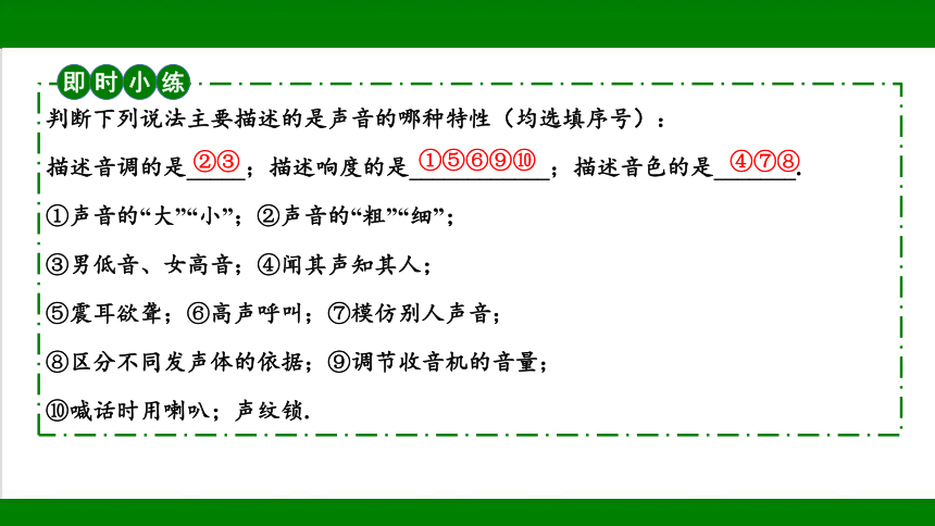 2023年甘肃省中考物理一轮复习：第一章  声现象（22张ppt）