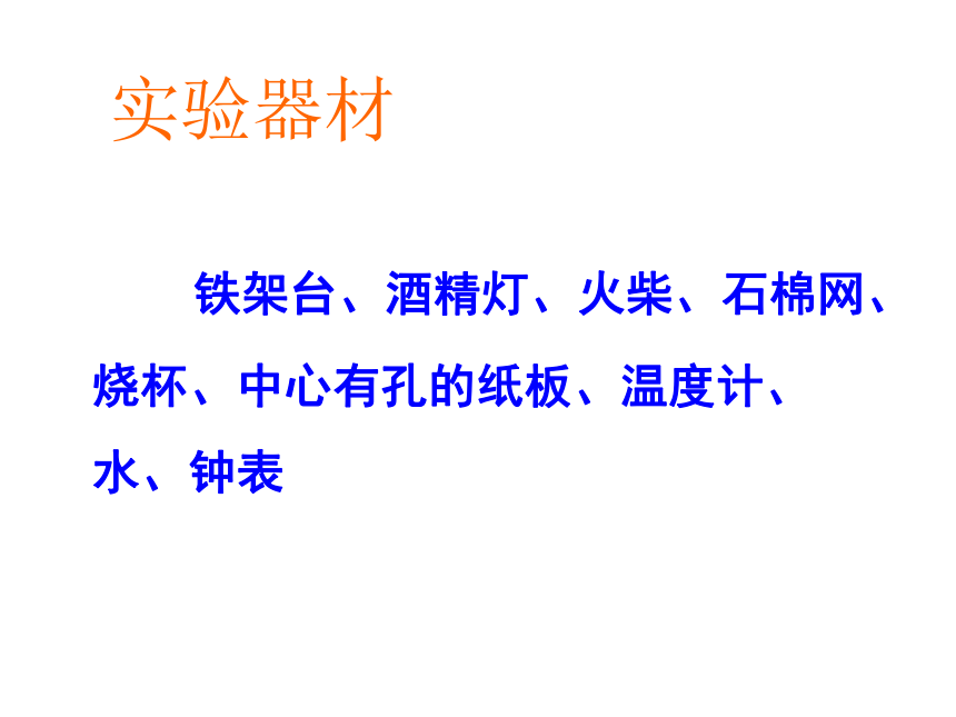 浙教版科学七年级上册课件：4.6汽化与液化（课件 23张ppt）