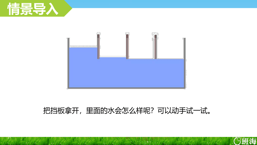 冀教版（新）四上-第六单元 2.1平均数的含义及求平均数的方法-认识平均数【优质课件】