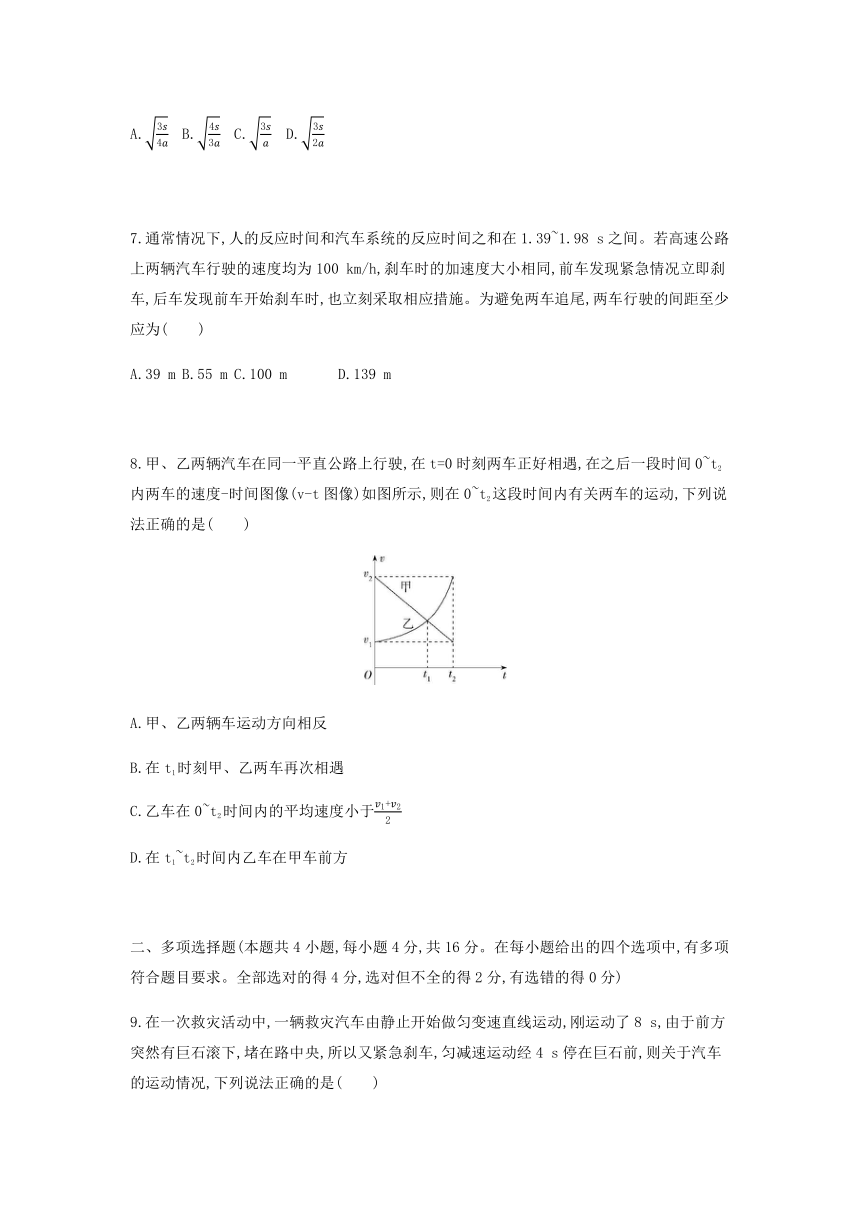 2022-2023学年高一物理专练（人教版2019必修一）——第二章 匀变速直线运动的研究  达标检测 考试试卷（含答案）