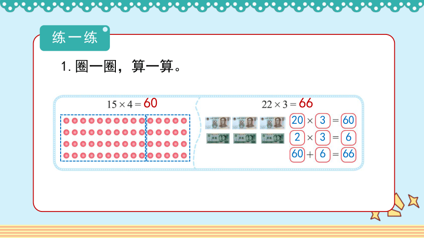 北师大版 三年级数学上册4.2 《需要多少钱》 (共9张PPT)