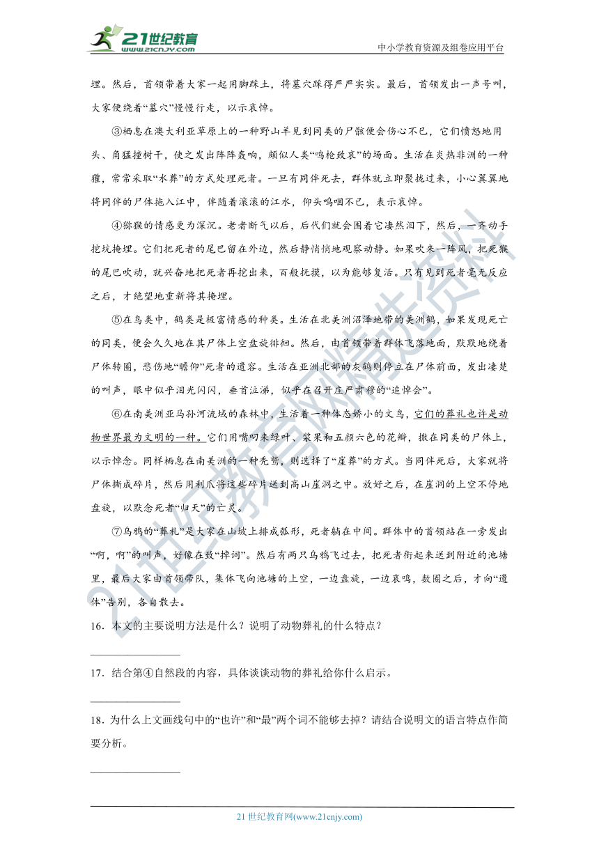 2022年江苏省徐州市小升初语练习试题（九）（含答案）