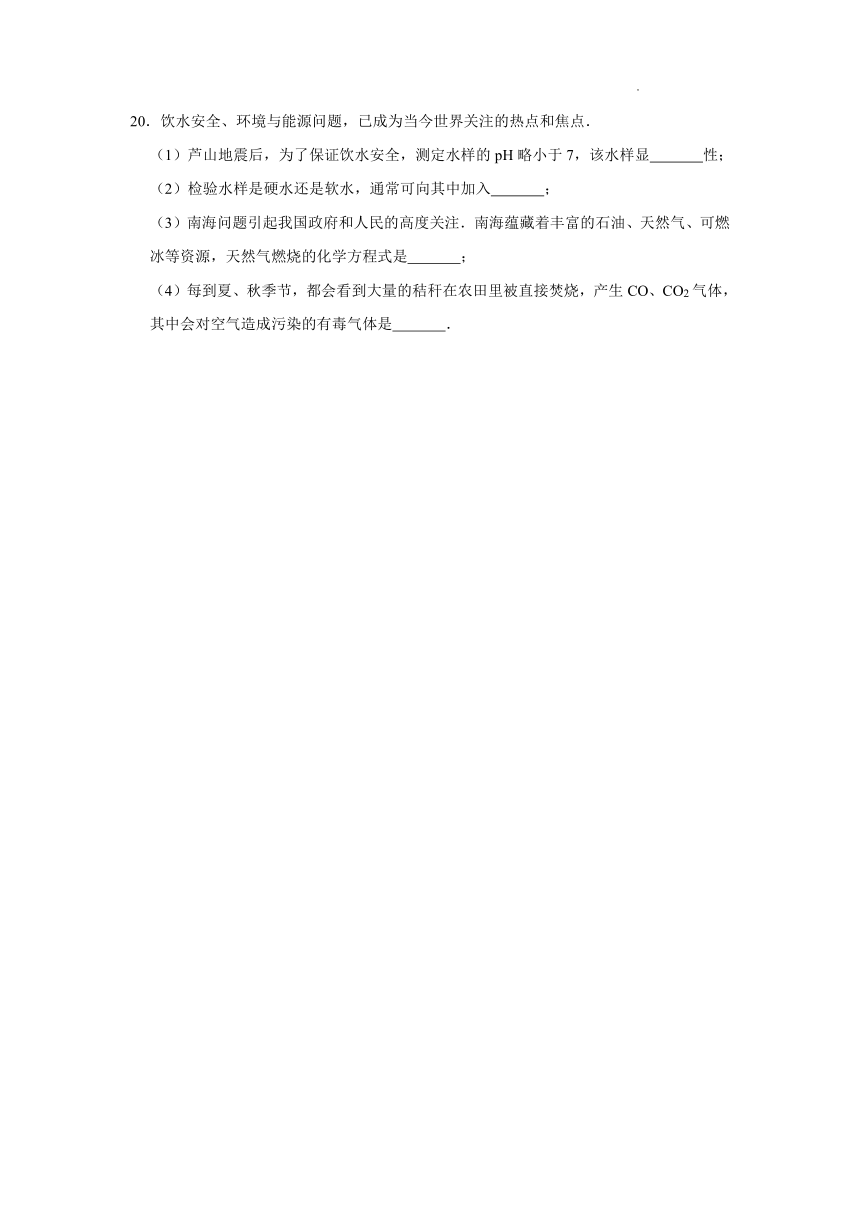 专题七单元1酸性溶液和碱性溶液同步练习—2021—2022学年九年级化学仁爱版下册（word版 含解析）